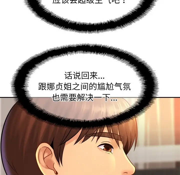 [韩国漫画] 相亲相爱一家人/亲密一家人 剧情,熟女人妻,不伦#[114P]-84
