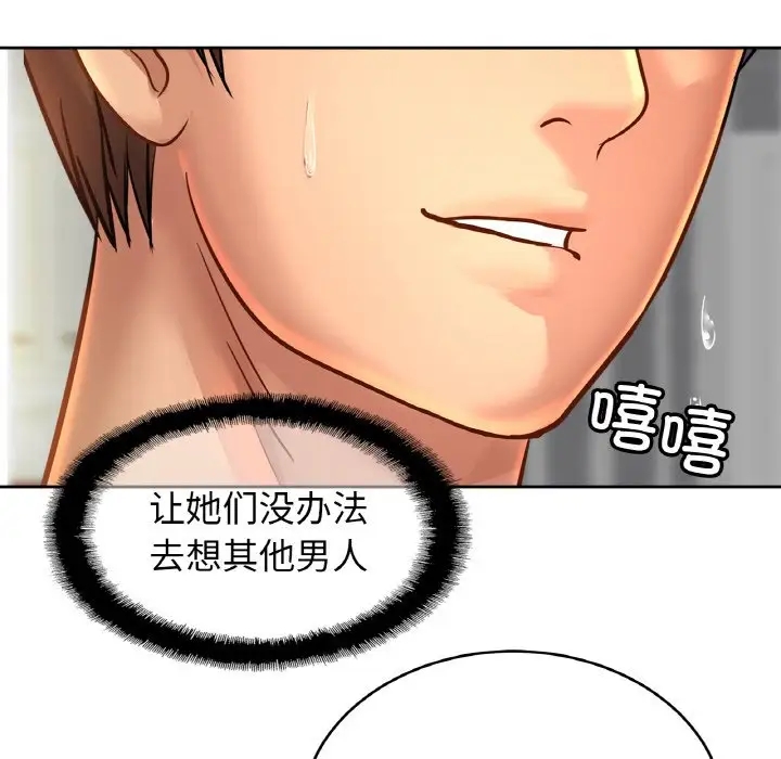 [韩国漫画] 相亲相爱一家人/亲密一家人 剧情,熟女人妻,不伦#[114P]-86