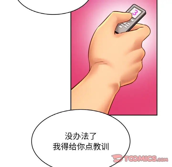 [韩国漫画] 相亲相爱一家人/亲密一家人 剧情,熟女人妻,不伦#[114P]-89