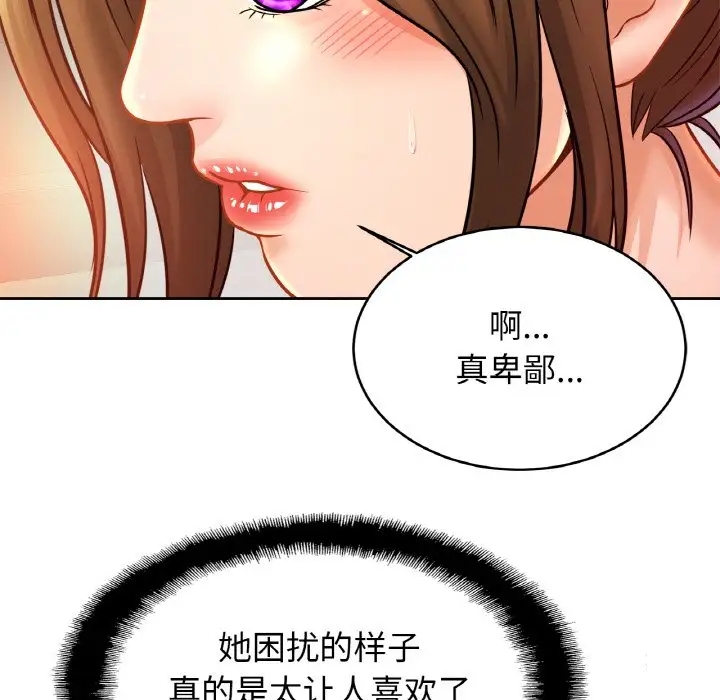 [韩国漫画] 相亲相爱一家人/亲密一家人 剧情,熟女人妻,不伦#[114P]-96