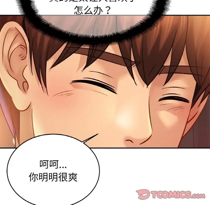 [韩国漫画] 相亲相爱一家人/亲密一家人 剧情,熟女人妻,不伦#[114P]-97