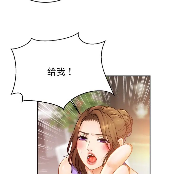 [韩国漫画] 相亲相爱一家人/亲密一家人 剧情,熟女人妻,不伦#[114P]-98