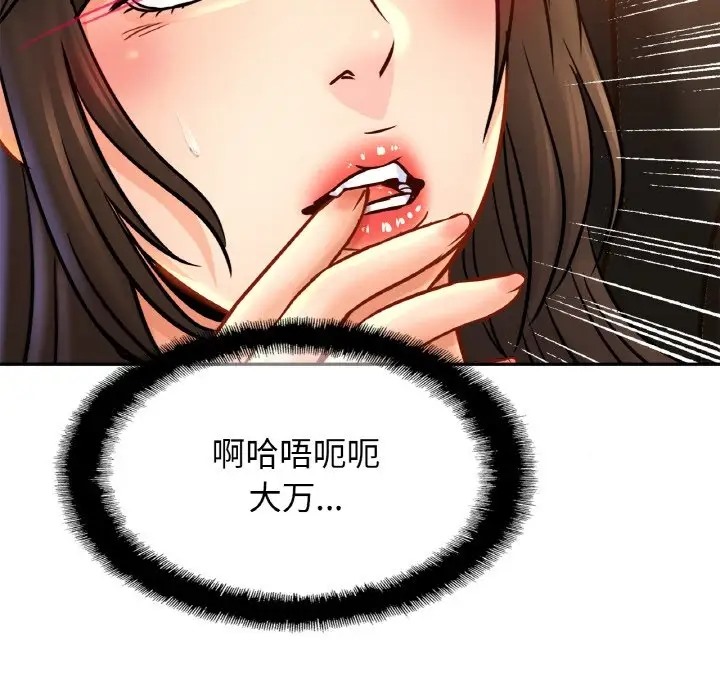 [韩国漫画] 相亲相爱一家人/亲密一家人 剧情,熟女人妻,不伦#[120P]-100