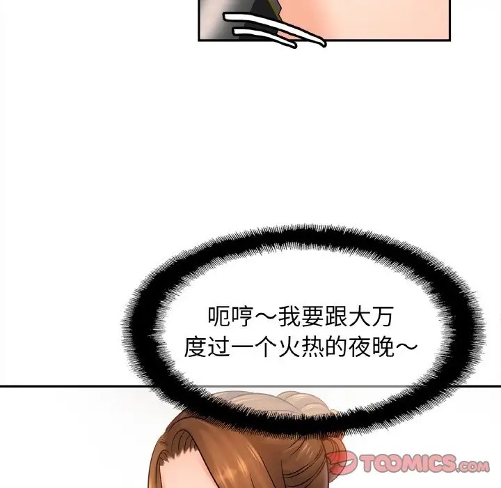 [韩国漫画] 相亲相爱一家人/亲密一家人 剧情,熟女人妻,不伦#[120P]-104