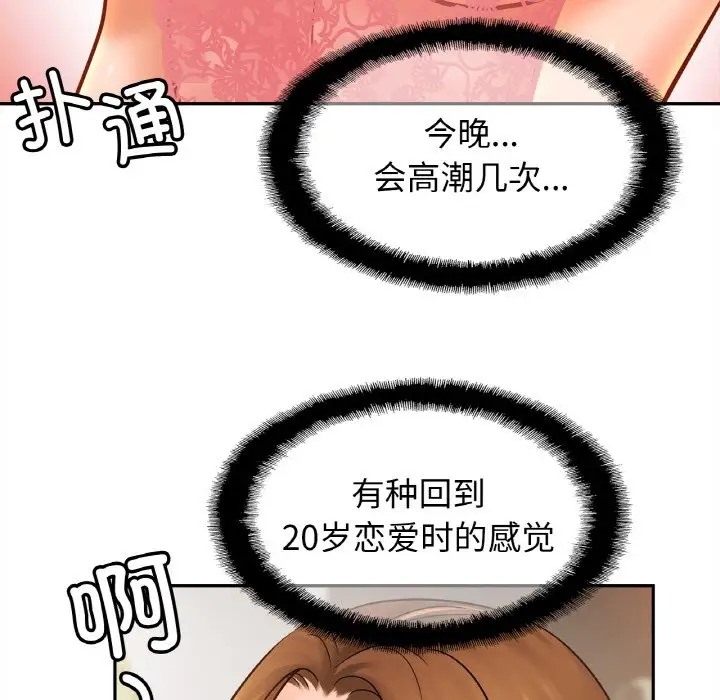 [韩国漫画] 相亲相爱一家人/亲密一家人 剧情,熟女人妻,不伦#[120P]-108