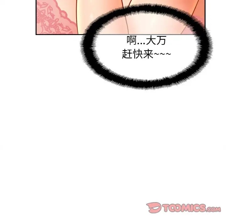 [韩国漫画] 相亲相爱一家人/亲密一家人 剧情,熟女人妻,不伦#[120P]-110