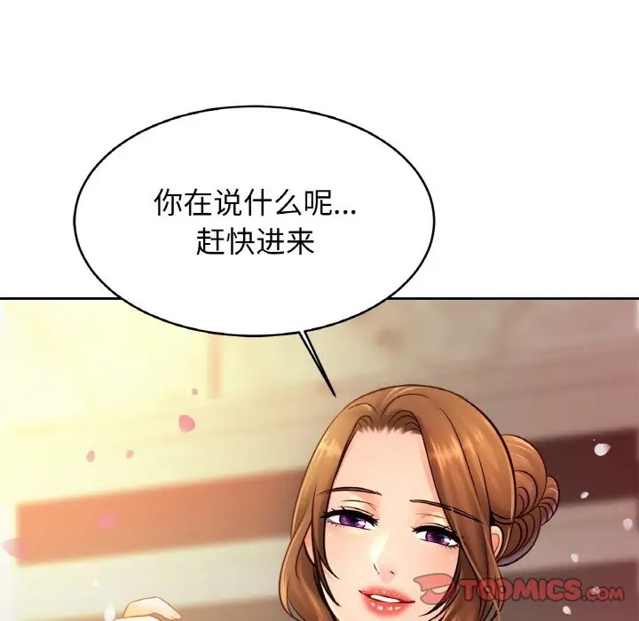 [韩国漫画] 相亲相爱一家人/亲密一家人 剧情,熟女人妻,不伦#[120P]-116