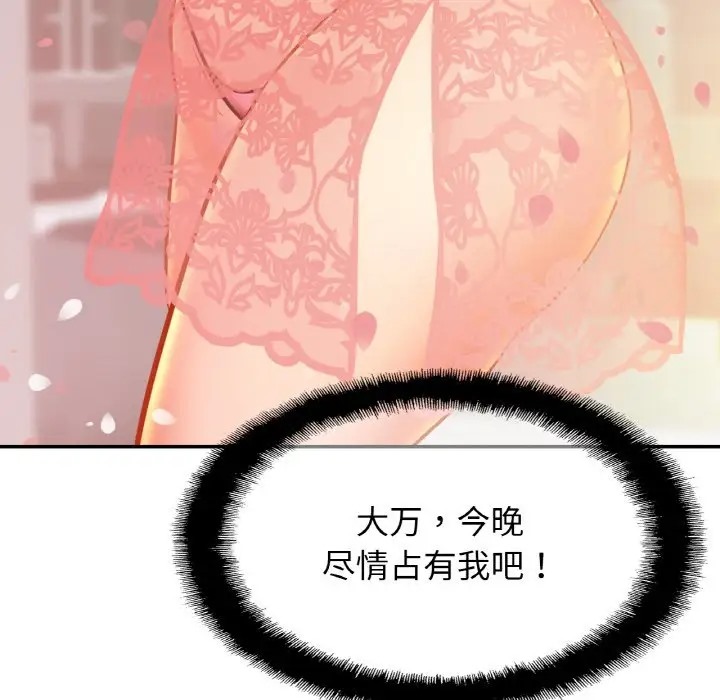 [韩国漫画] 相亲相爱一家人/亲密一家人 剧情,熟女人妻,不伦#[120P]-118