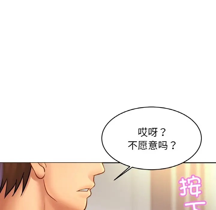 [韩国漫画] 相亲相爱一家人/亲密一家人 剧情,熟女人妻,不伦#[120P]-12