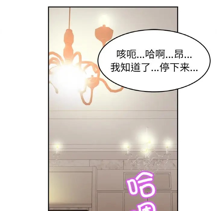 [韩国漫画] 相亲相爱一家人/亲密一家人 剧情,熟女人妻,不伦#[120P]-18