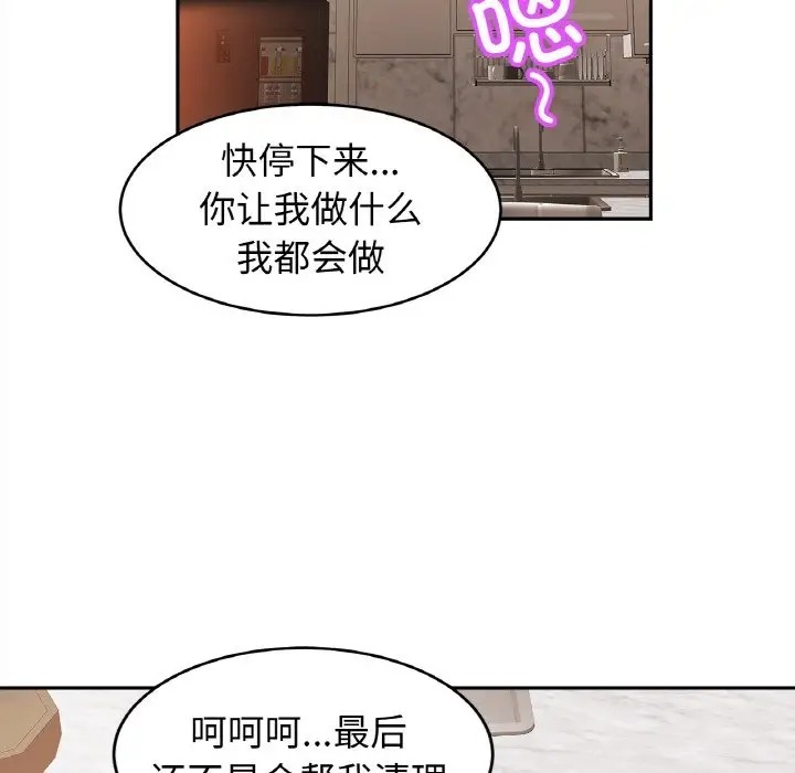 [韩国漫画] 相亲相爱一家人/亲密一家人 剧情,熟女人妻,不伦#[120P]-19