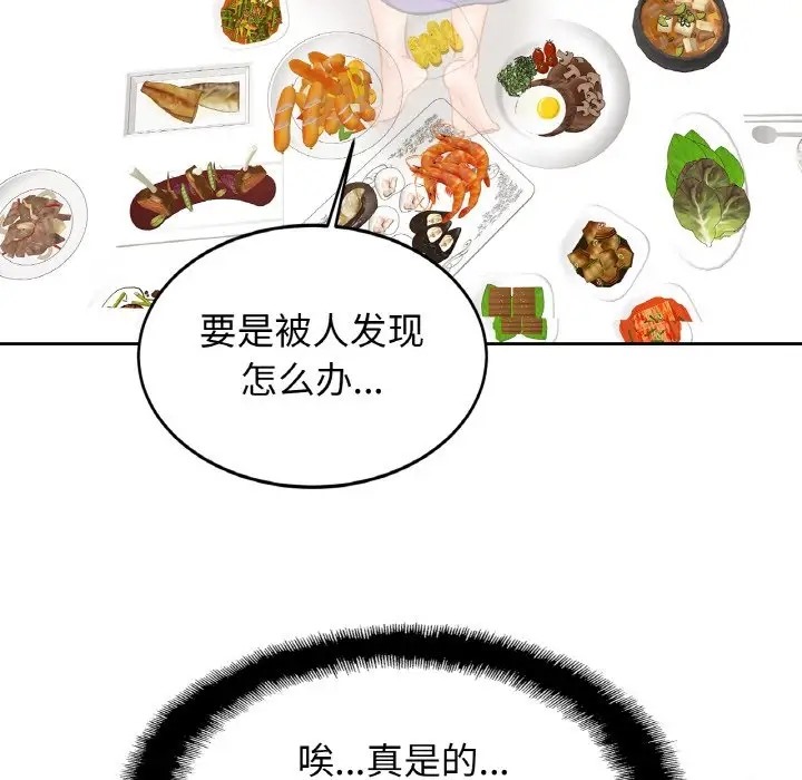 [韩国漫画] 相亲相爱一家人/亲密一家人 剧情,熟女人妻,不伦#[120P]-21