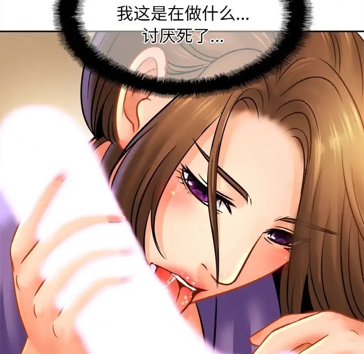 [韩国漫画] 相亲相爱一家人/亲密一家人 剧情,熟女人妻,不伦#[120P]-22