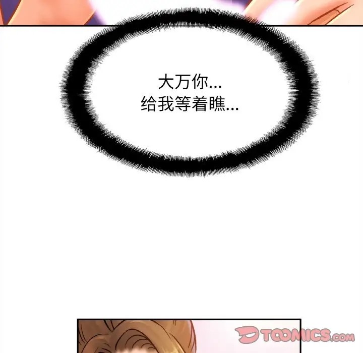 [韩国漫画] 相亲相爱一家人/亲密一家人 剧情,熟女人妻,不伦#[120P]-23