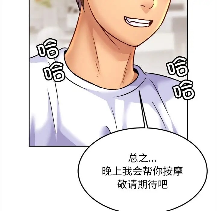 [韩国漫画] 相亲相爱一家人/亲密一家人 剧情,熟女人妻,不伦#[120P]-28