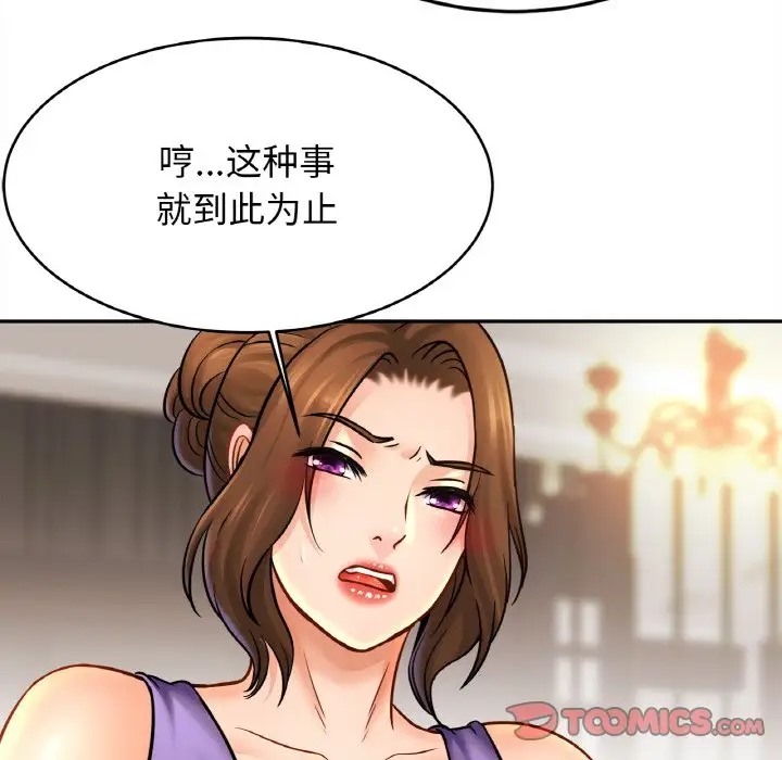 [韩国漫画] 相亲相爱一家人/亲密一家人 剧情,熟女人妻,不伦#[120P]-29