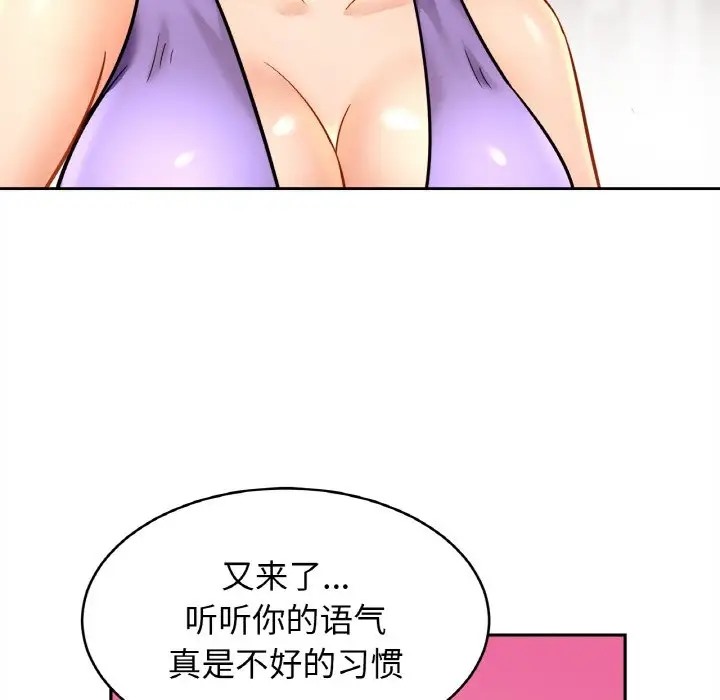[韩国漫画] 相亲相爱一家人/亲密一家人 剧情,熟女人妻,不伦#[120P]-30