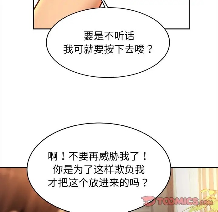 [韩国漫画] 相亲相爱一家人/亲密一家人 剧情,熟女人妻,不伦#[120P]-32