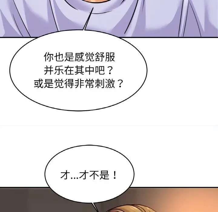 [韩国漫画] 相亲相爱一家人/亲密一家人 剧情,熟女人妻,不伦#[120P]-36