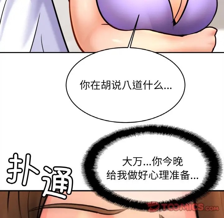 [韩国漫画] 相亲相爱一家人/亲密一家人 剧情,熟女人妻,不伦#[120P]-38