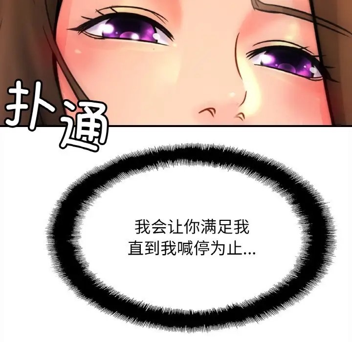 [韩国漫画] 相亲相爱一家人/亲密一家人 剧情,熟女人妻,不伦#[120P]-39