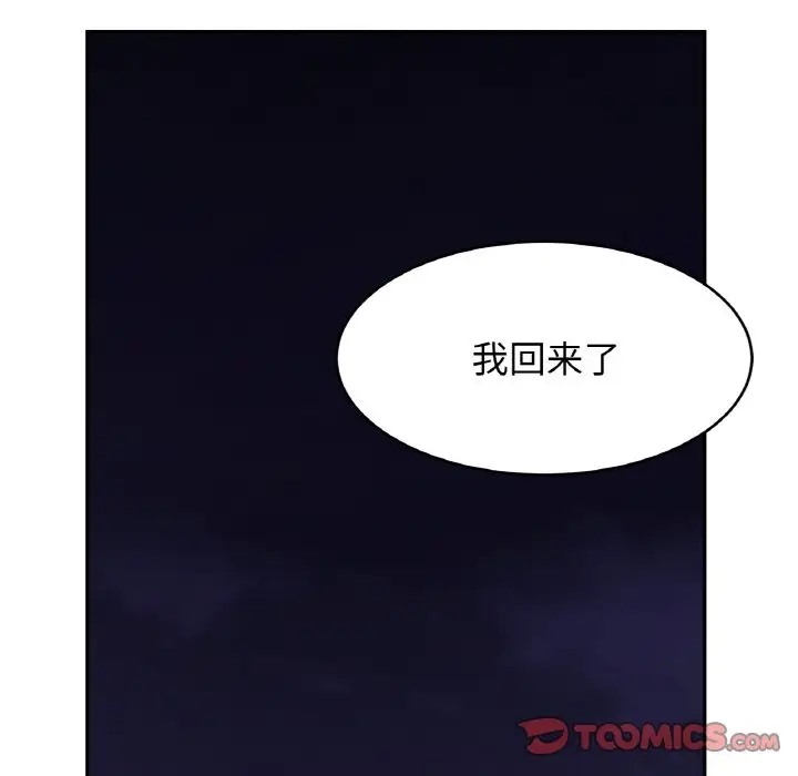 [韩国漫画] 相亲相爱一家人/亲密一家人 剧情,熟女人妻,不伦#[120P]-41