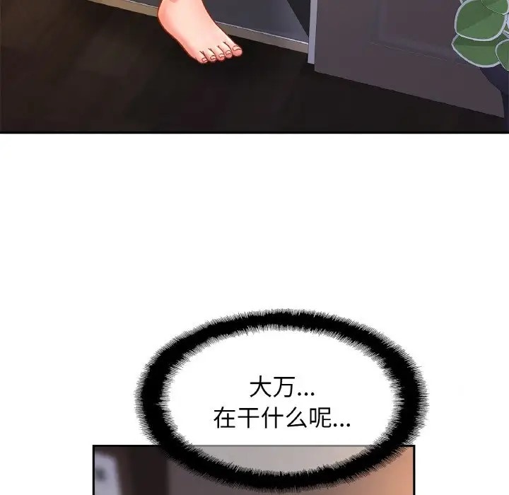 [韩国漫画] 相亲相爱一家人/亲密一家人 剧情,熟女人妻,不伦#[120P]-48