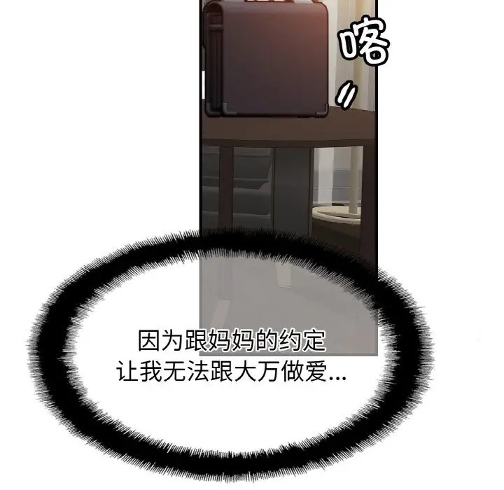 [韩国漫画] 相亲相爱一家人/亲密一家人 剧情,熟女人妻,不伦#[120P]-51