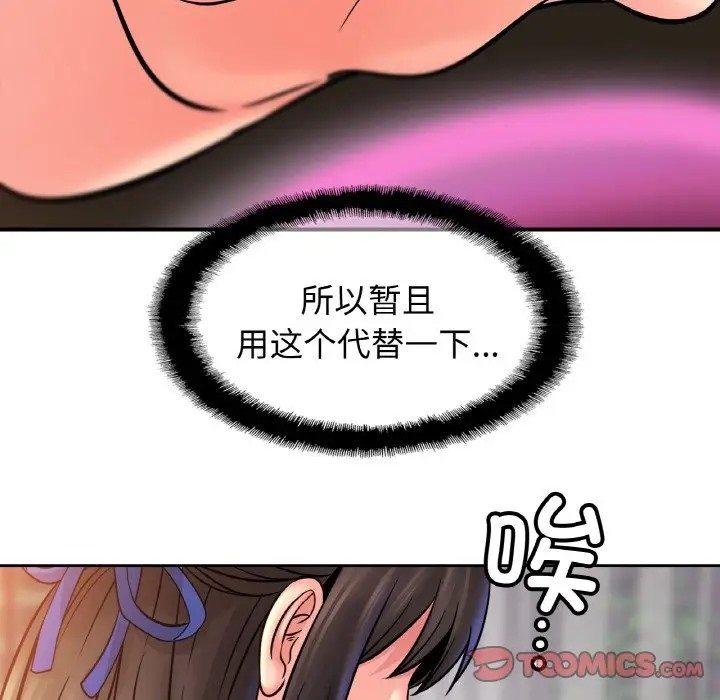 [韩国漫画] 相亲相爱一家人/亲密一家人 剧情,熟女人妻,不伦#[120P]-53