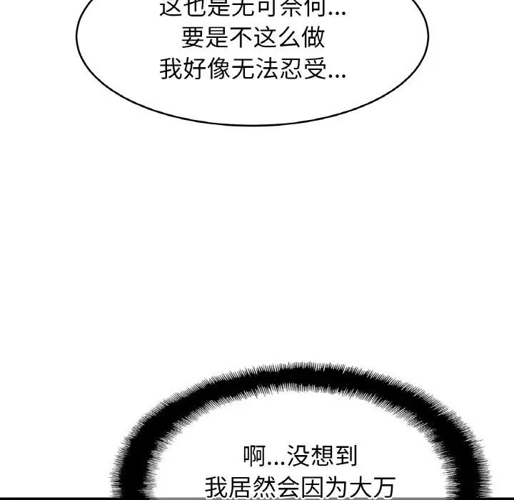 [韩国漫画] 相亲相爱一家人/亲密一家人 剧情,熟女人妻,不伦#[120P]-55