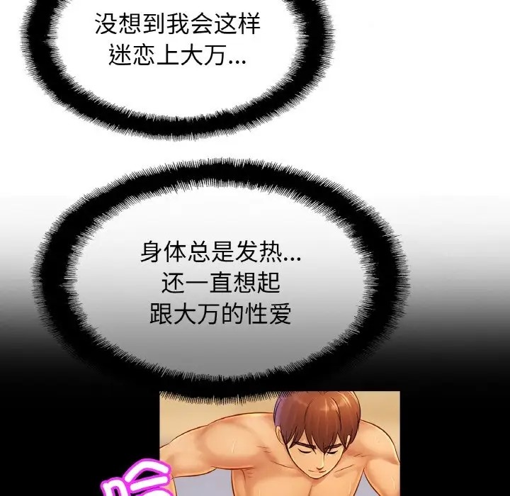 [韩国漫画] 相亲相爱一家人/亲密一家人 剧情,熟女人妻,不伦#[120P]-58