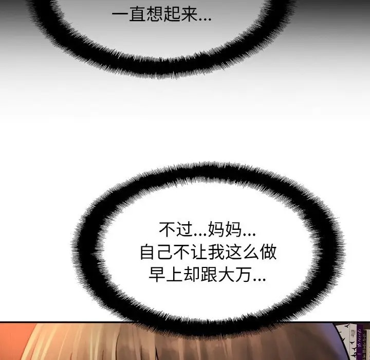 [韩国漫画] 相亲相爱一家人/亲密一家人 剧情,熟女人妻,不伦#[120P]-60