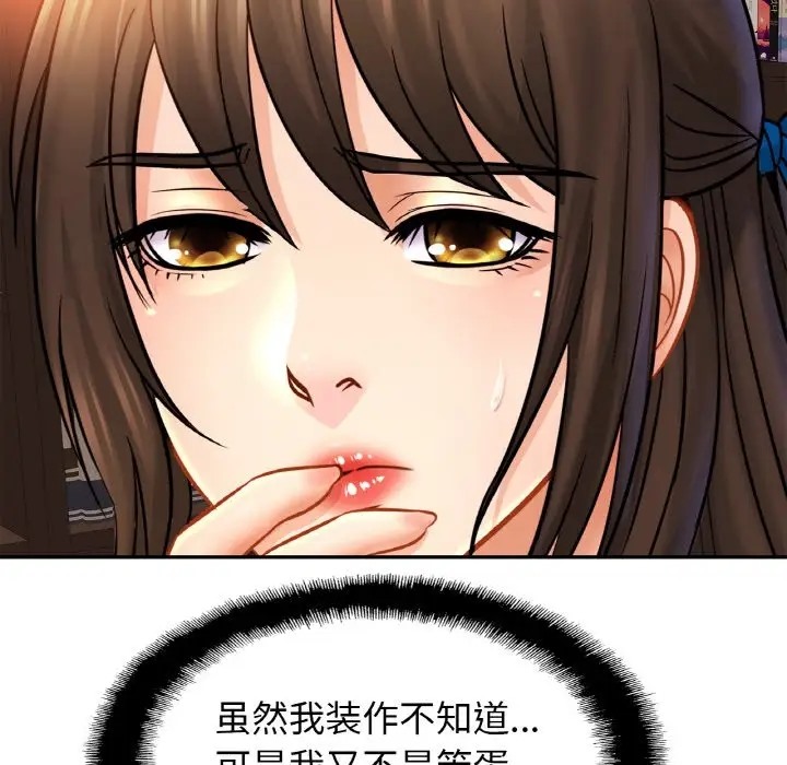 [韩国漫画] 相亲相爱一家人/亲密一家人 剧情,熟女人妻,不伦#[120P]-61