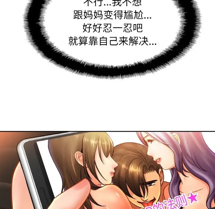 [韩国漫画] 相亲相爱一家人/亲密一家人 剧情,熟女人妻,不伦#[120P]-66