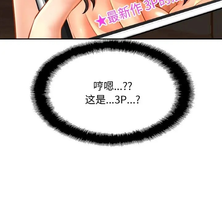 [韩国漫画] 相亲相爱一家人/亲密一家人 剧情,熟女人妻,不伦#[120P]-67