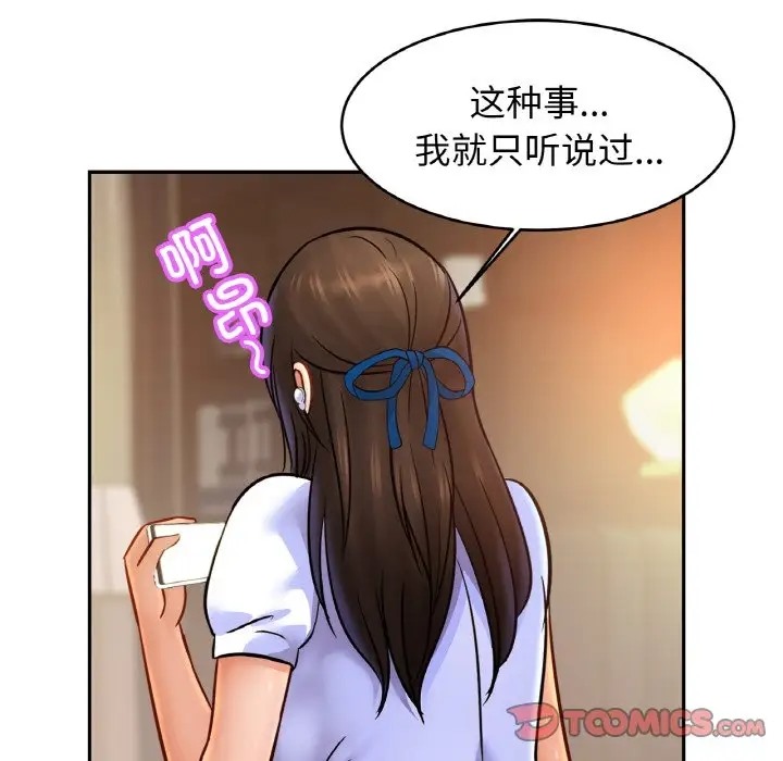 [韩国漫画] 相亲相爱一家人/亲密一家人 剧情,熟女人妻,不伦#[120P]-68
