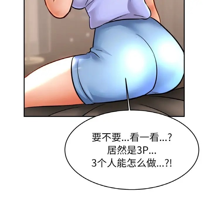 [韩国漫画] 相亲相爱一家人/亲密一家人 剧情,熟女人妻,不伦#[120P]-69