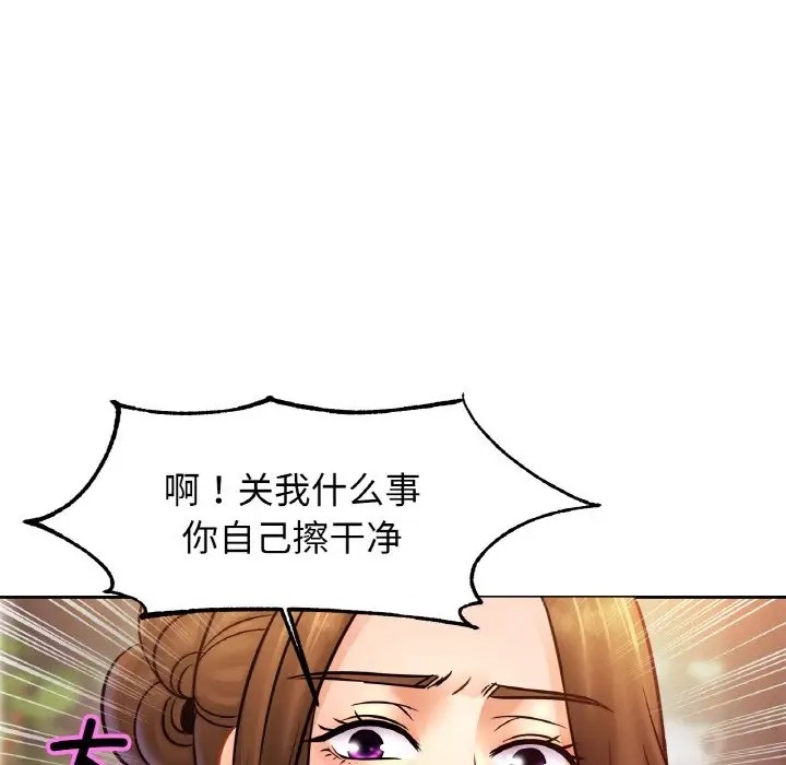 [韩国漫画] 相亲相爱一家人/亲密一家人 剧情,熟女人妻,不伦#[120P]-7