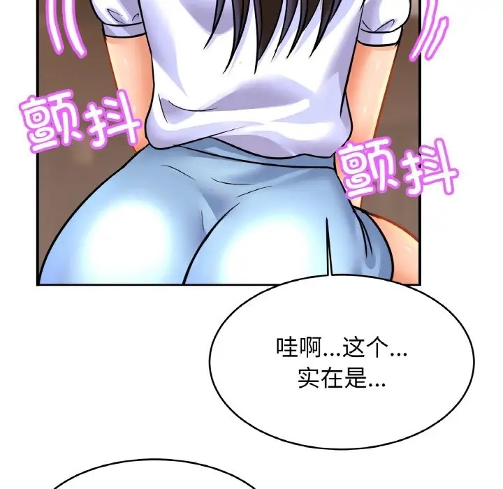 [韩国漫画] 相亲相爱一家人/亲密一家人 剧情,熟女人妻,不伦#[120P]-73