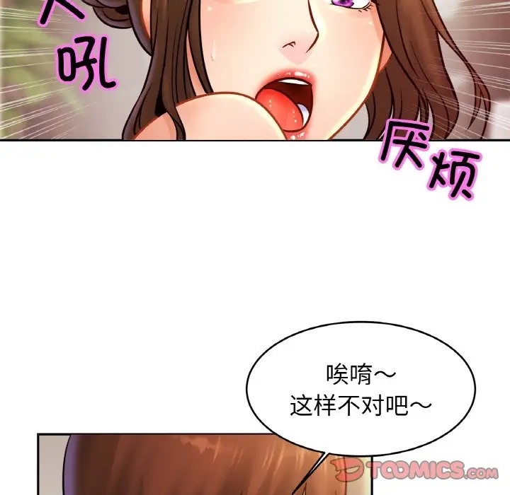 [韩国漫画] 相亲相爱一家人/亲密一家人 剧情,熟女人妻,不伦#[120P]-8