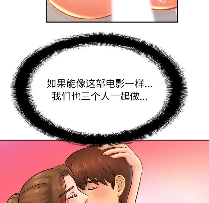 [韩国漫画] 相亲相爱一家人/亲密一家人 剧情,熟女人妻,不伦#[120P]-84