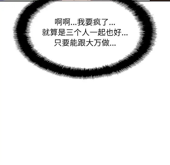 [韩国漫画] 相亲相爱一家人/亲密一家人 剧情,熟女人妻,不伦#[120P]-88