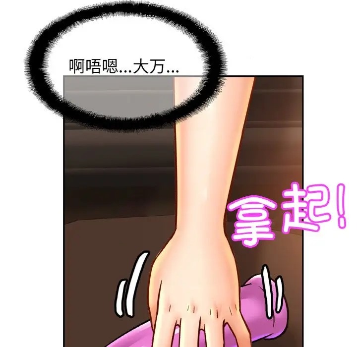 [韩国漫画] 相亲相爱一家人/亲密一家人 剧情,熟女人妻,不伦#[120P]-91