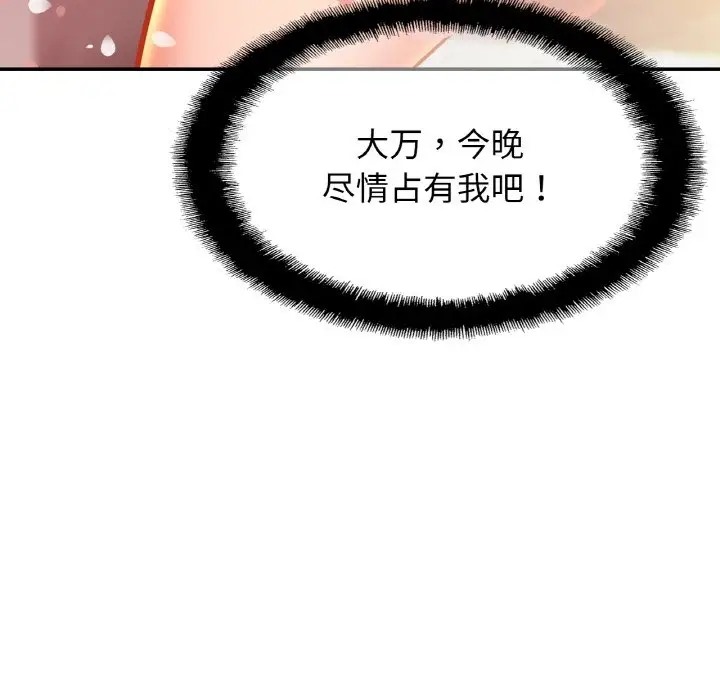 [韩国漫画] 相亲相爱一家人/亲密一家人 剧情,熟女人妻,不伦#[134P]-10