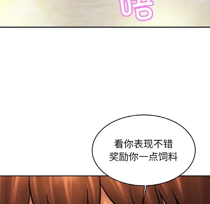 [韩国漫画] 相亲相爱一家人/亲密一家人 剧情,熟女人妻,不伦#[134P]-104
