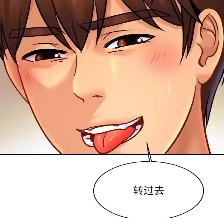 [韩国漫画] 相亲相爱一家人/亲密一家人 剧情,熟女人妻,不伦#[134P]-105