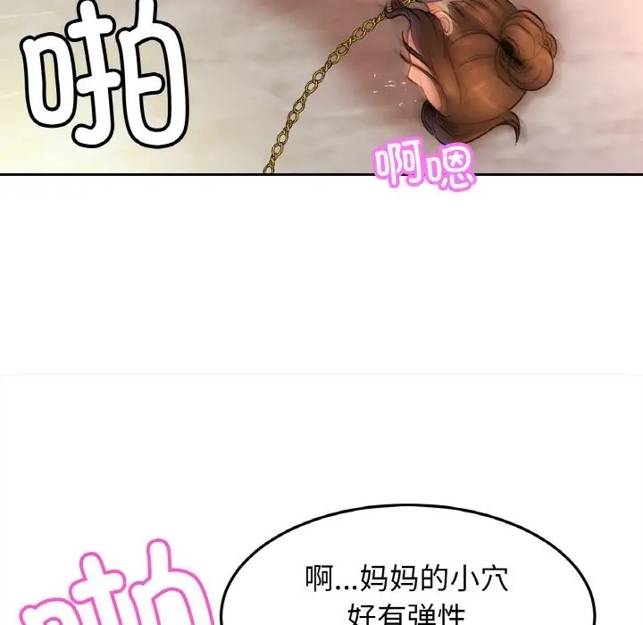 [韩国漫画] 相亲相爱一家人/亲密一家人 剧情,熟女人妻,不伦#[134P]-111