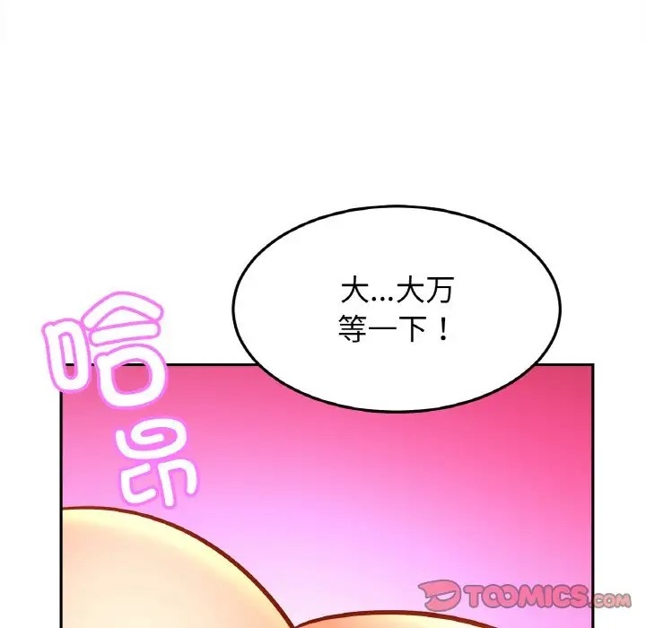 [韩国漫画] 相亲相爱一家人/亲密一家人 剧情,熟女人妻,不伦#[134P]-121