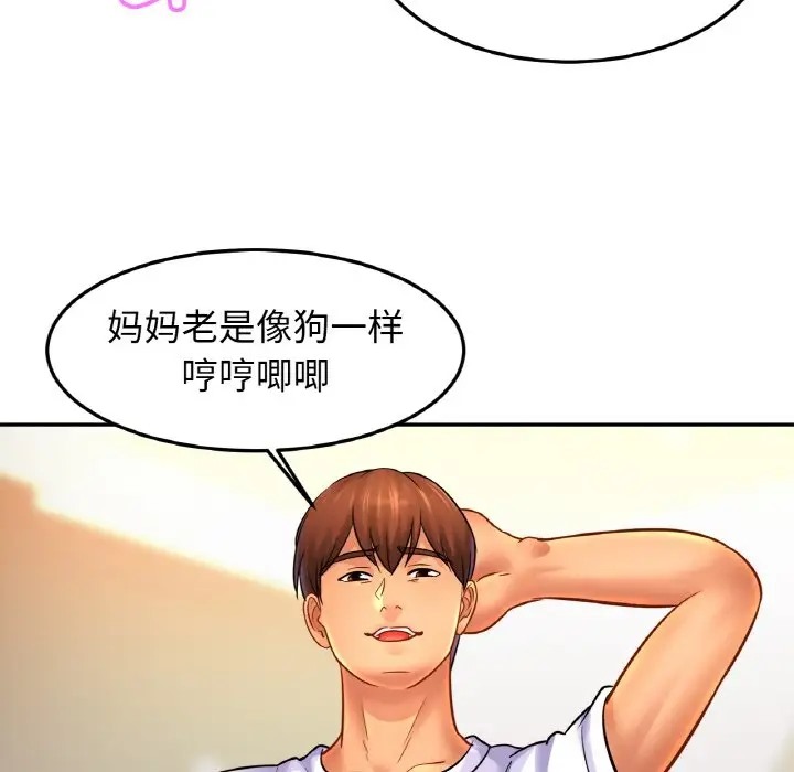 [韩国漫画] 相亲相爱一家人/亲密一家人 剧情,熟女人妻,不伦#[134P]-123
