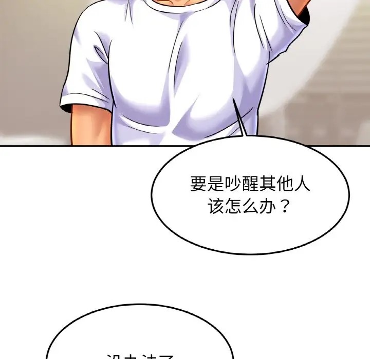 [韩国漫画] 相亲相爱一家人/亲密一家人 剧情,熟女人妻,不伦#[134P]-124